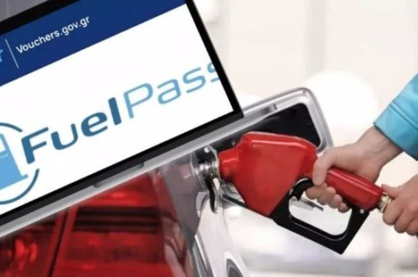 Fuel Pass: Ανοίγει η πλατφόρμα – Ποιοι το δικαιούνται και πώς κάνετε αίτηση